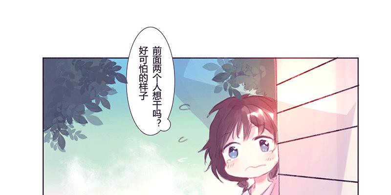 &ldquo;初次见面&rdquo;(1/2)-第5话