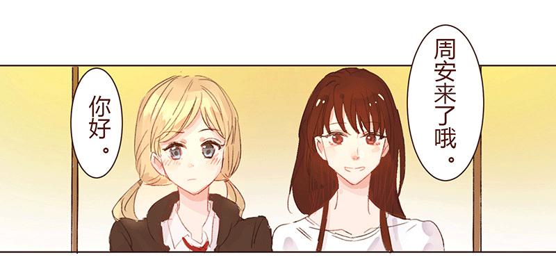 &ldquo;初次见面&rdquo;(1/2)-第5话