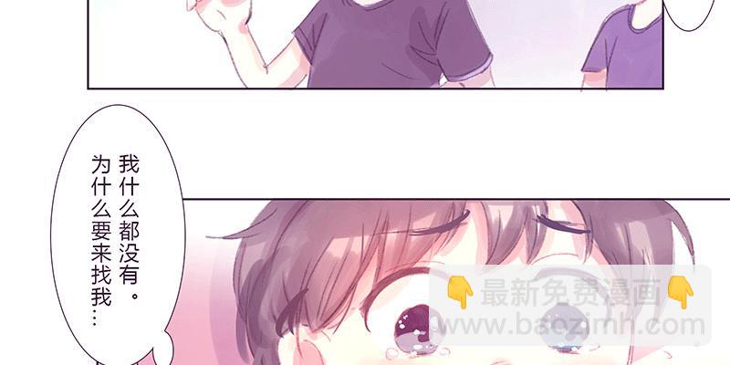 &ldquo;初次见面&rdquo;(1/2)-第5话