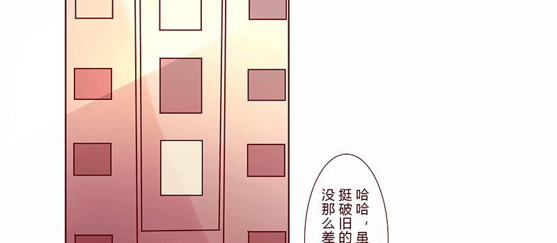 酸酸甜甜熊貓戀 - “初次見面”(2/2) - 3