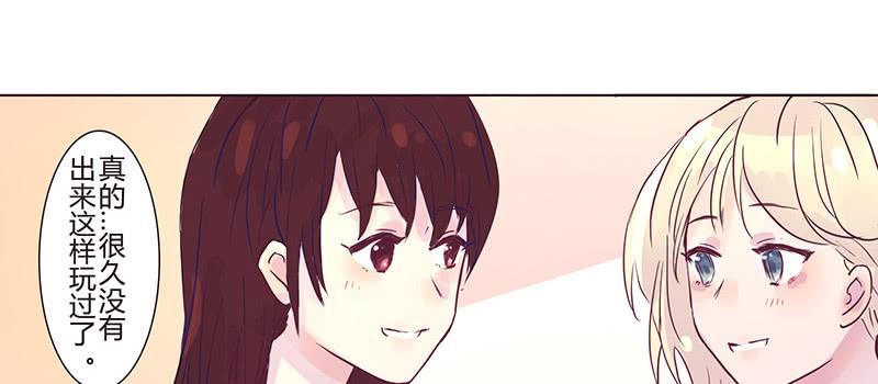 四个人的约会(1/2)-第9话