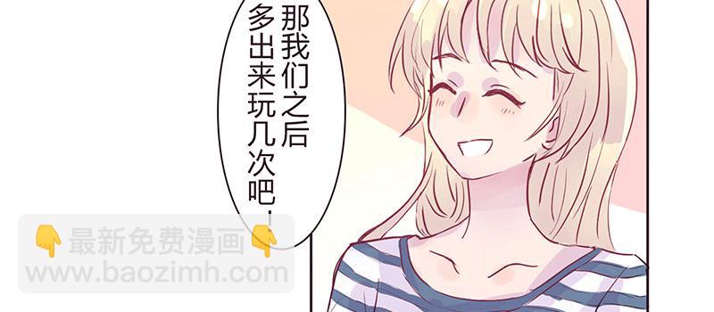 四个人的约会(1/2)-第9话