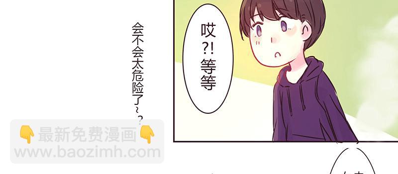 四个人的约会(1/2)-第9话