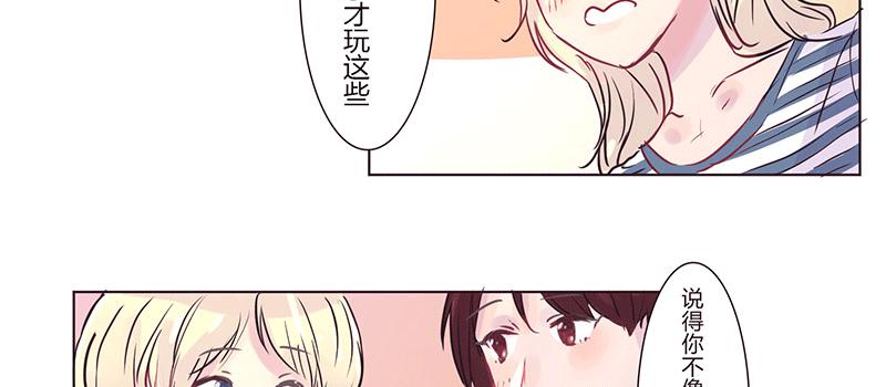 四个人的约会(1/2)-第9话