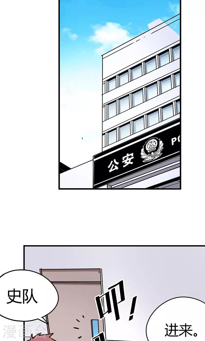 第10话 一次三千块-第11话