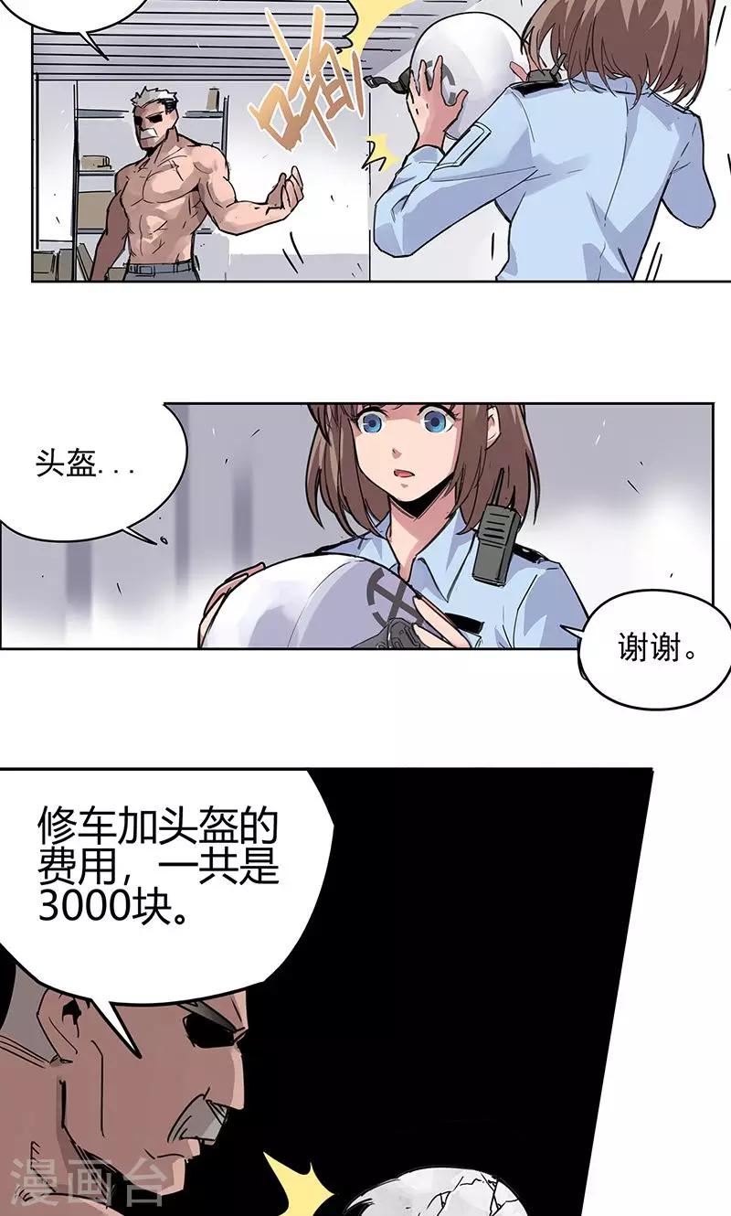 第10话 一次三千块-第11话