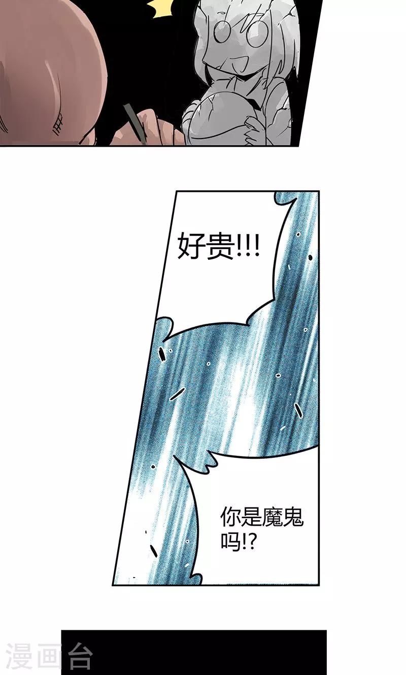 第10话 一次三千块-第11话