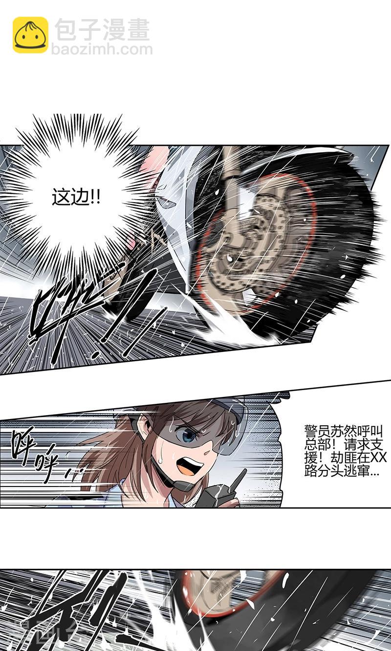 第12话 湿身诱惑-第13话