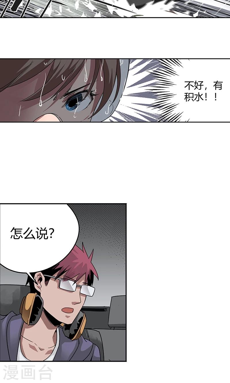 第12话 湿身诱惑-第13话