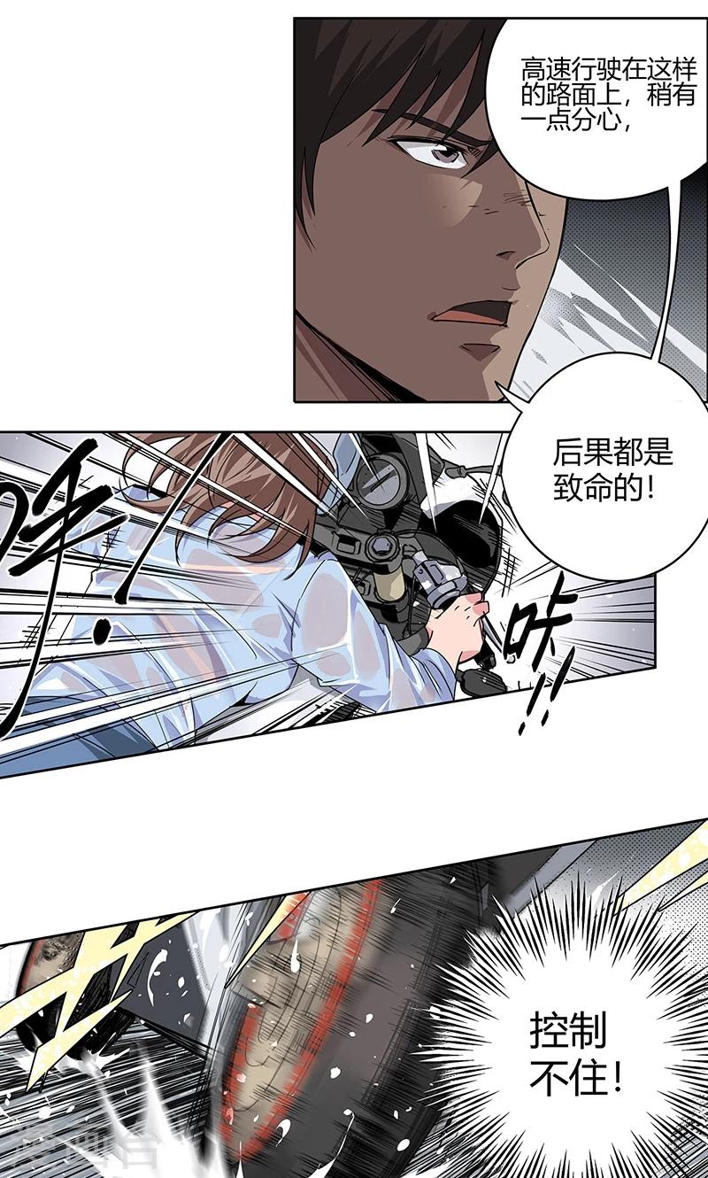 第12话 湿身诱惑-第13话