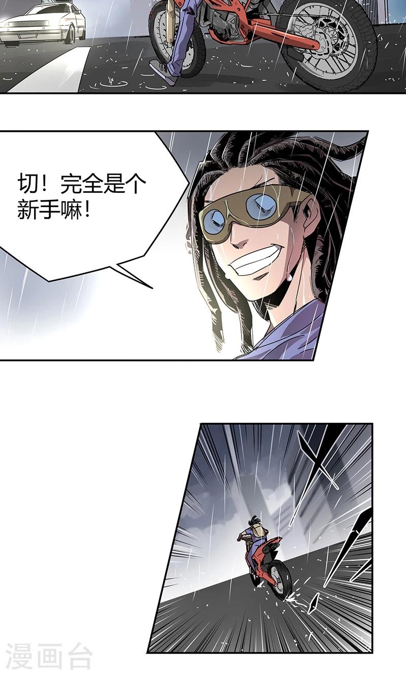 第12话 湿身诱惑-第13话