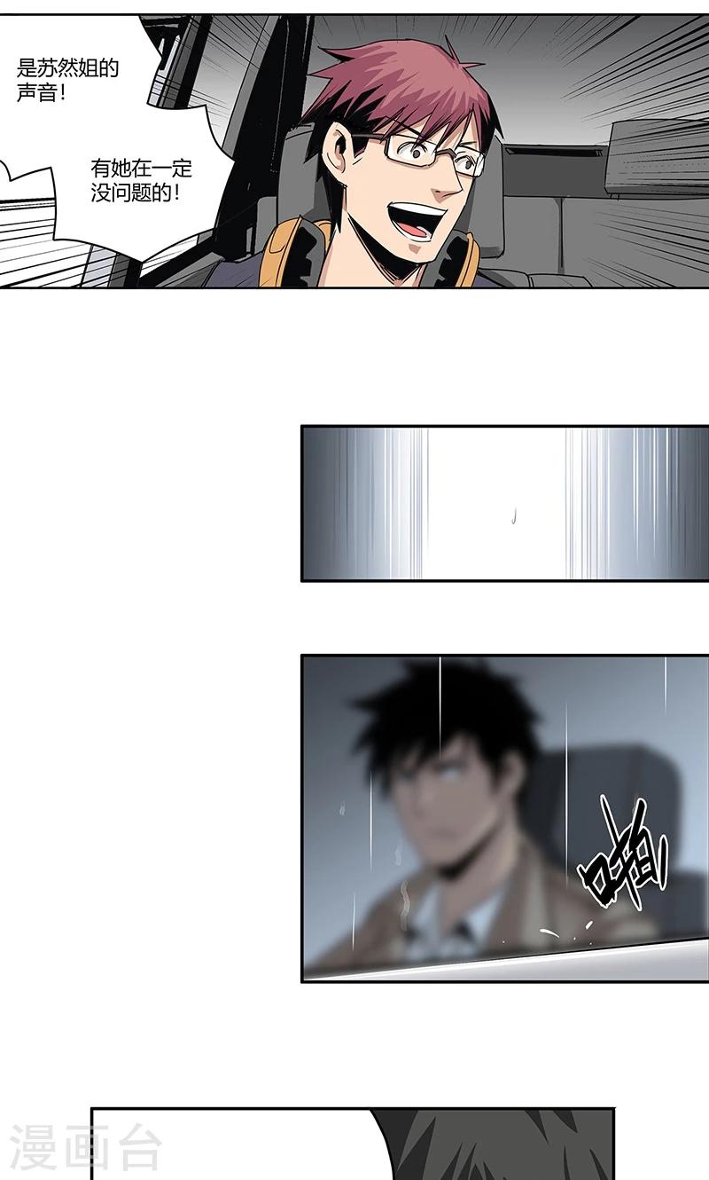 第12话 湿身诱惑-第13话