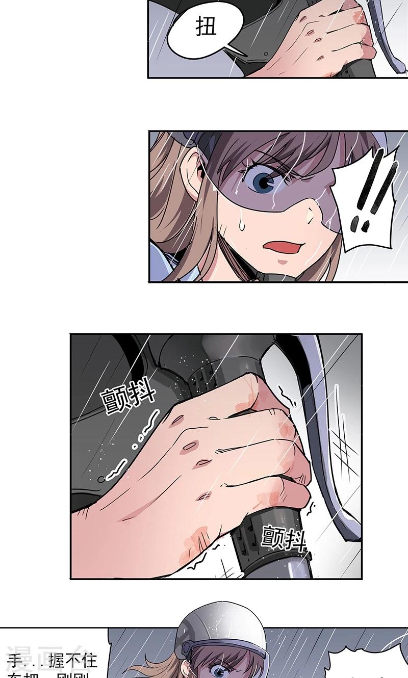 第12话 湿身诱惑-第13话