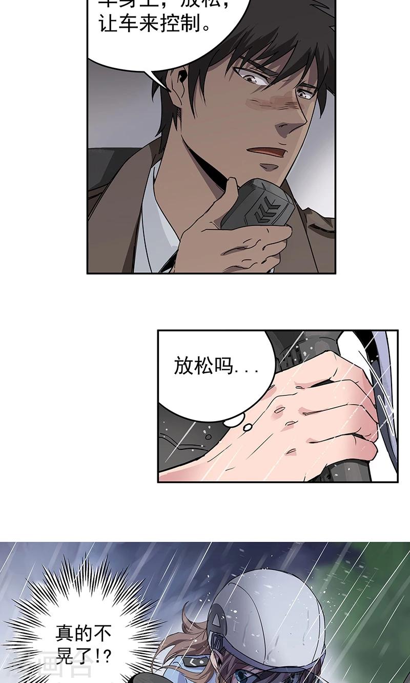 第12话 湿身诱惑-第13话