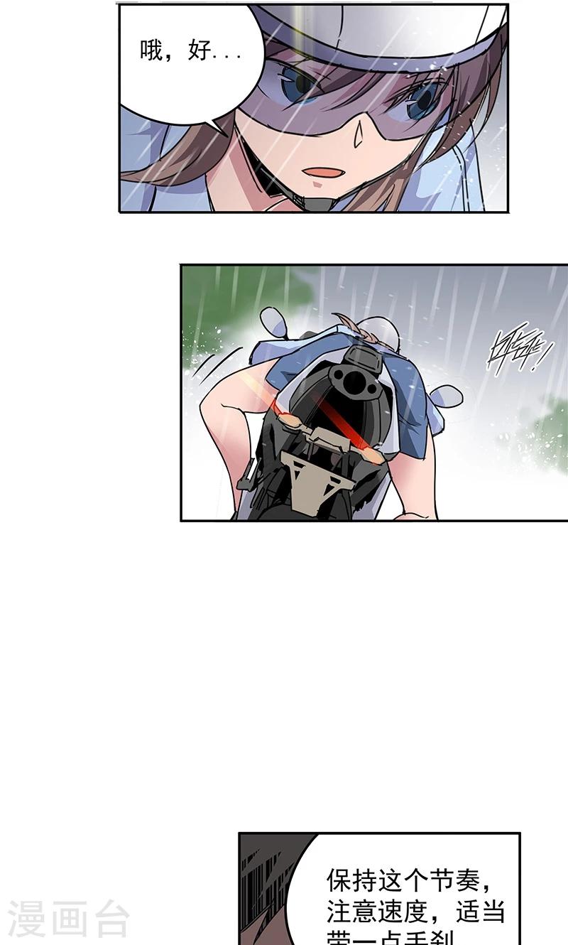 第12话 湿身诱惑-第13话