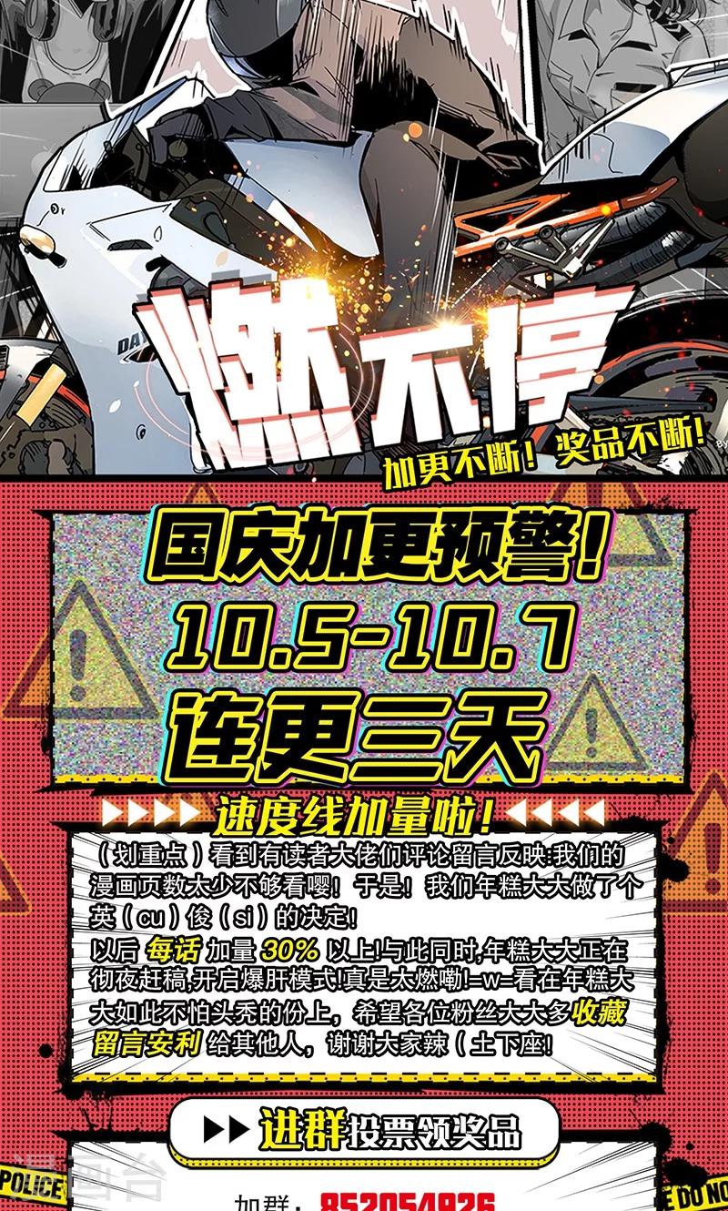 第12话 湿身诱惑-第13话