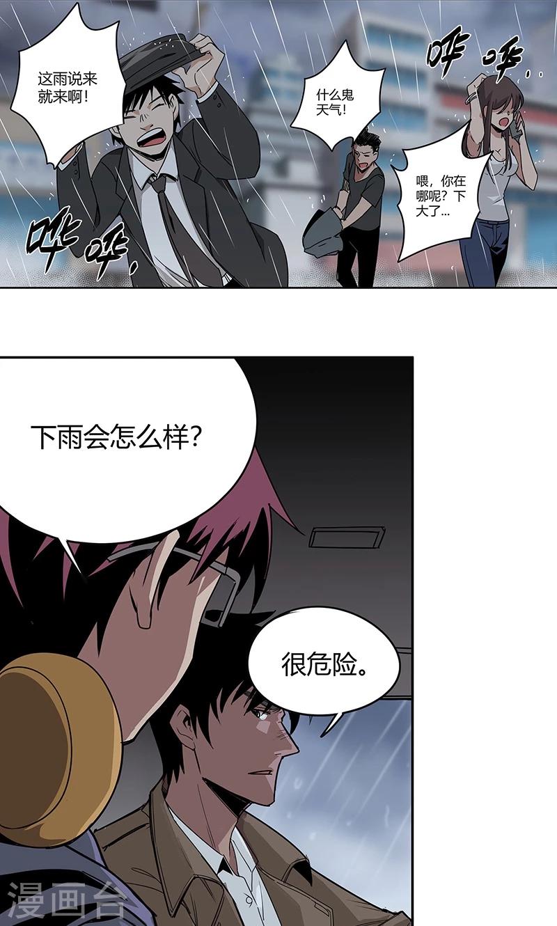 第12话 湿身诱惑-第13话