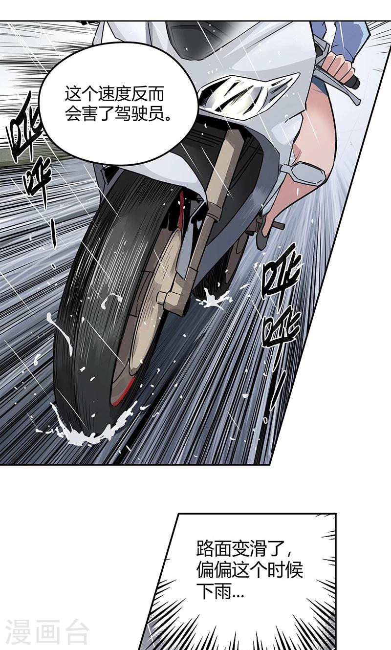 第12话 湿身诱惑-第13话