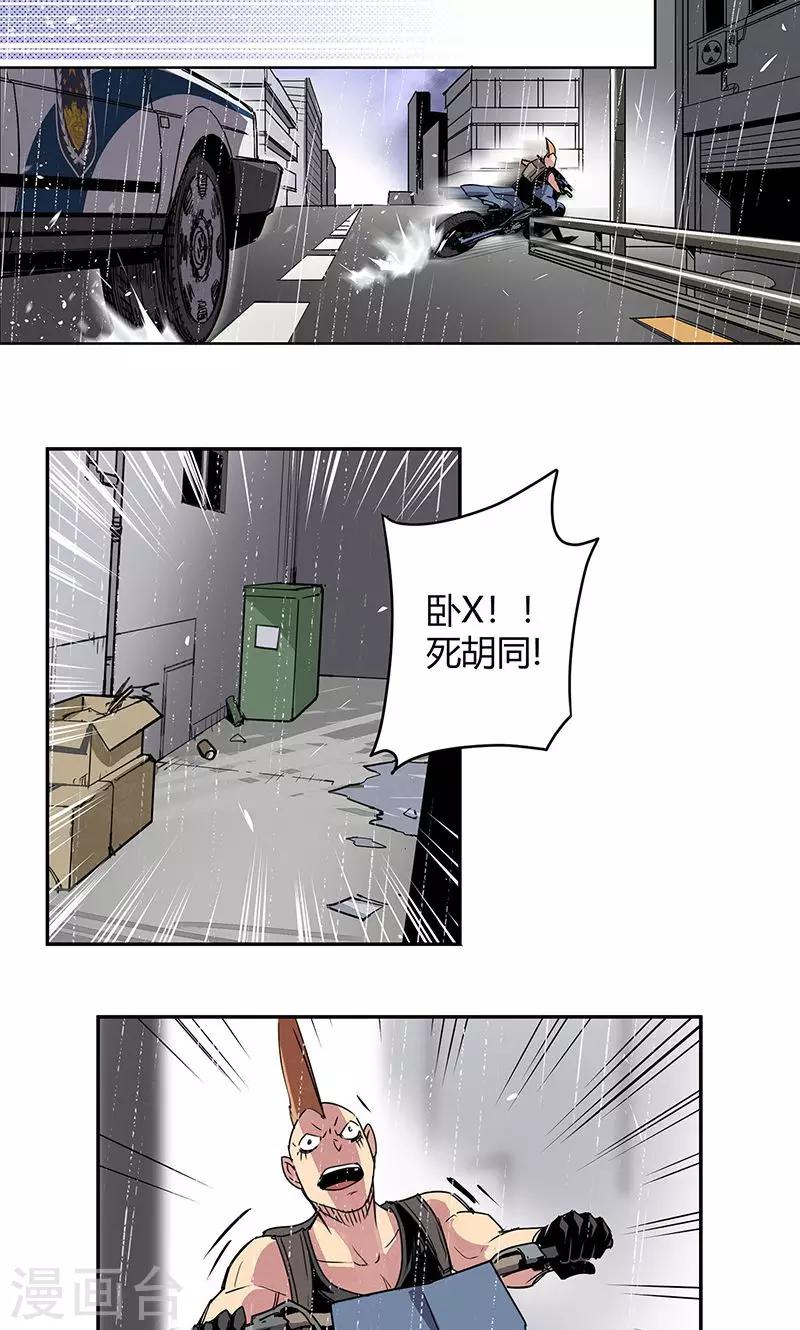 第14话 高台双飞-第15话