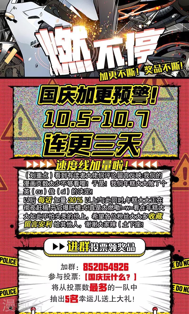 第14话 高台双飞-第15话