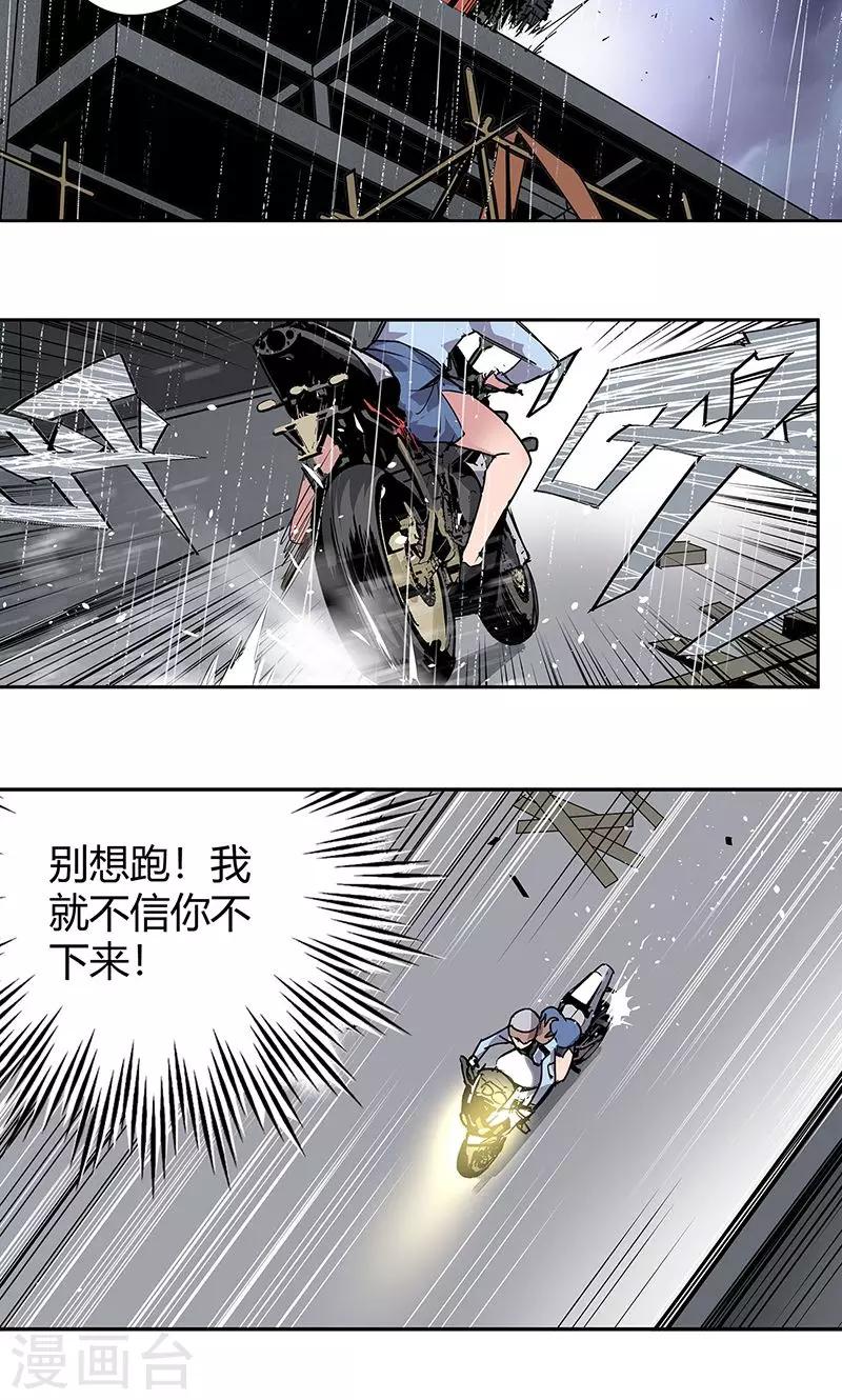 第14话 高台双飞-第15话