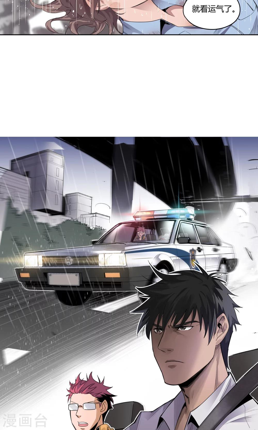 第16话 绝命十分钟-第17话