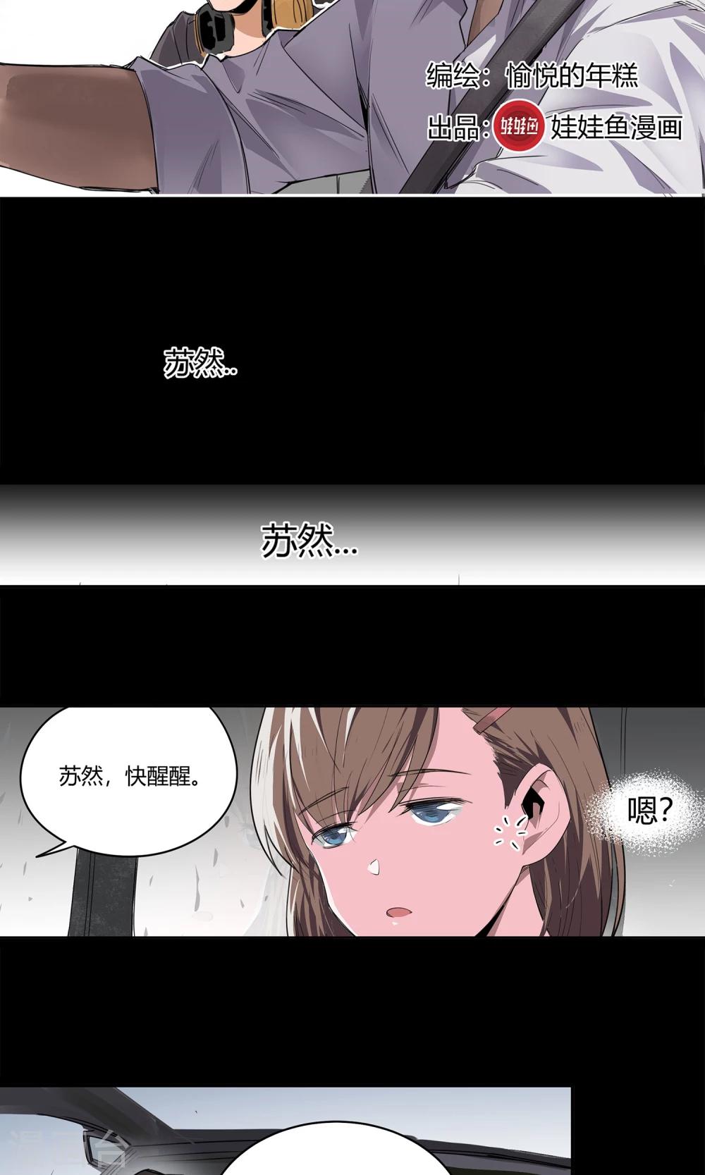 第16话 绝命十分钟-第17话