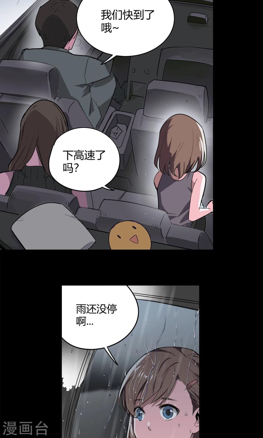 第16话 绝命十分钟-第17话