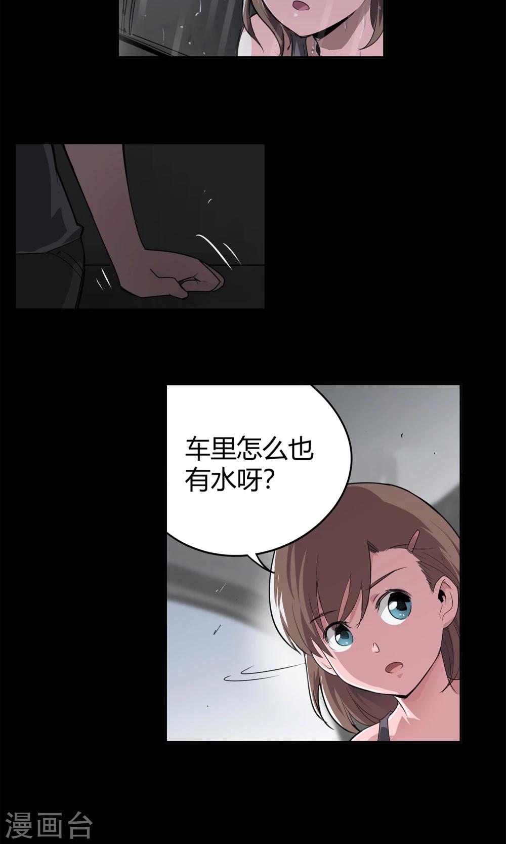 第16话 绝命十分钟-第17话