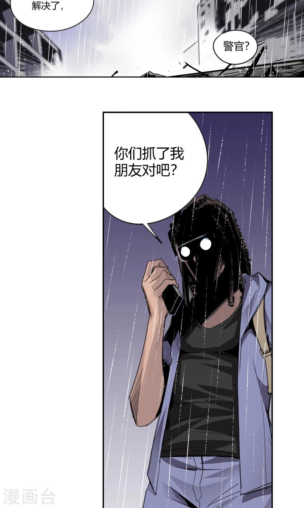 第16话 绝命十分钟-第17话