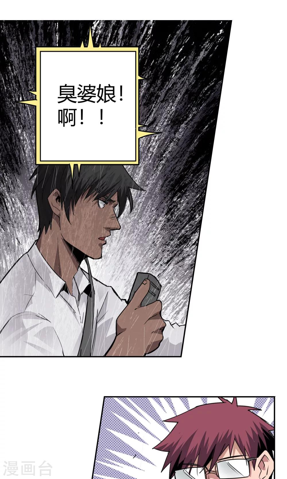 第16话 绝命十分钟-第17话