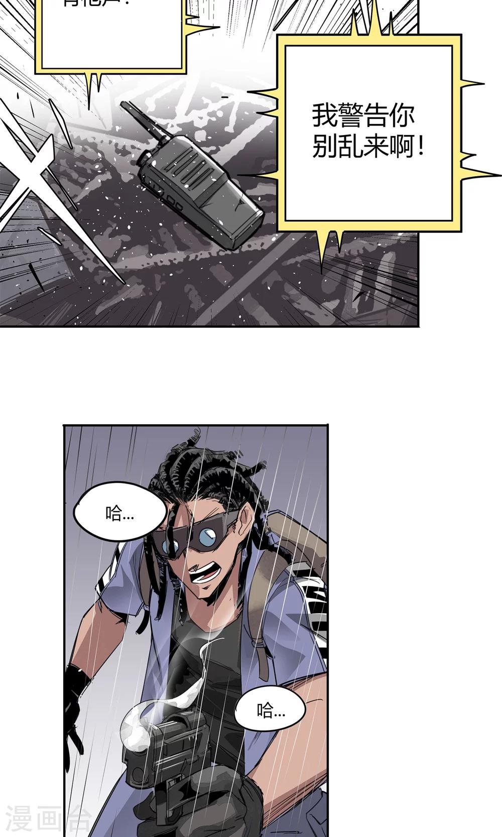 第16话 绝命十分钟-第17话