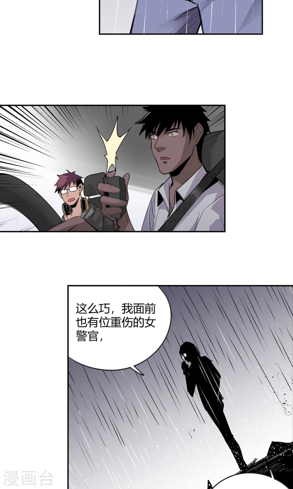 第16话 绝命十分钟-第17话