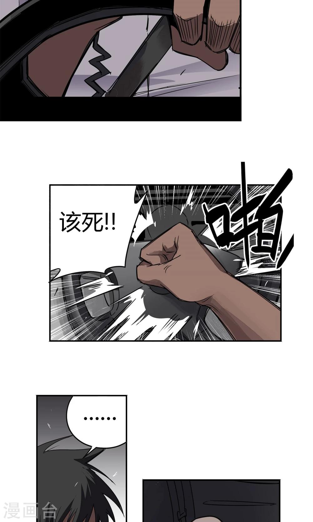 第16话 绝命十分钟-第17话