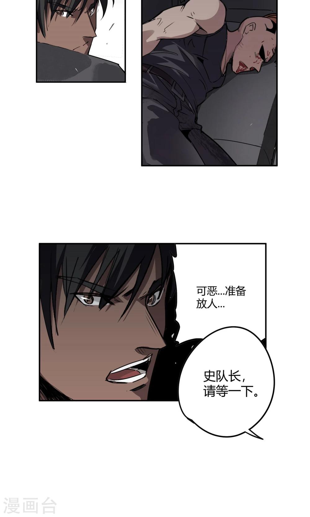 第16话 绝命十分钟-第17话