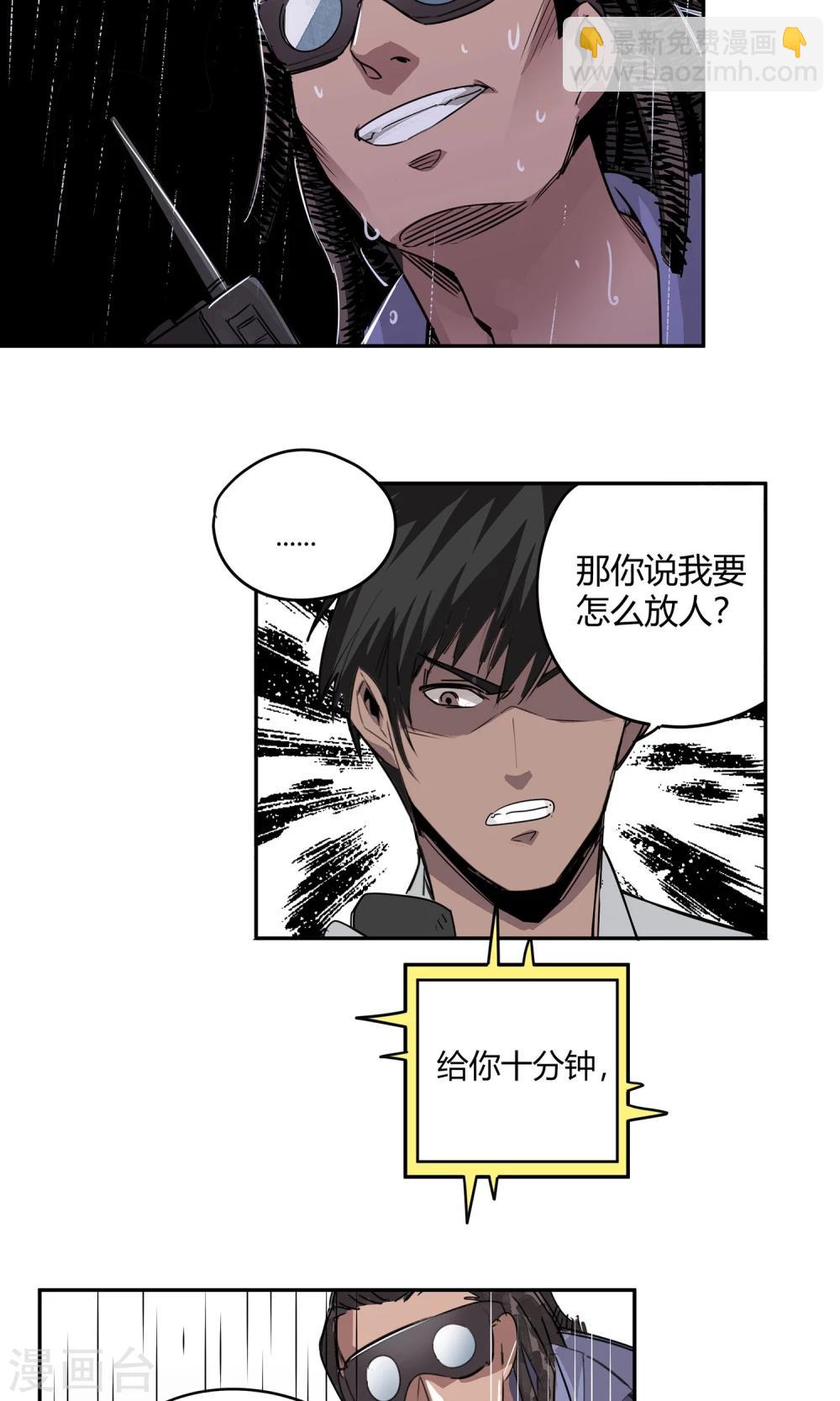 第16话 绝命十分钟-第17话