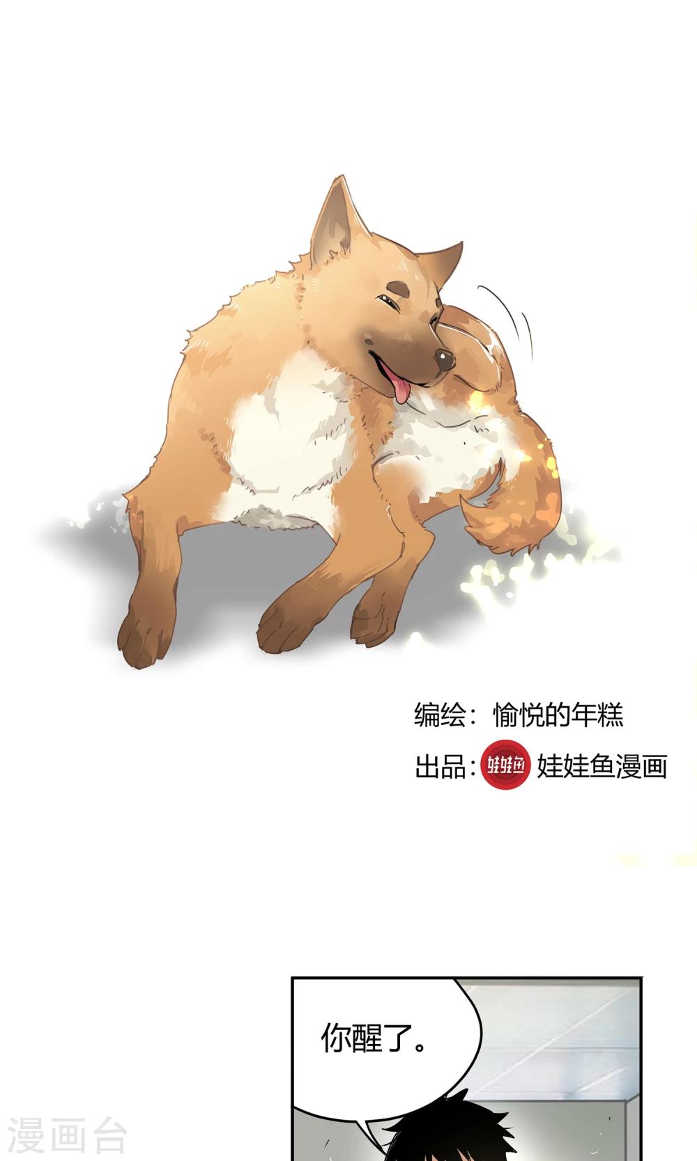 第18话 一定不能放过他-第19话