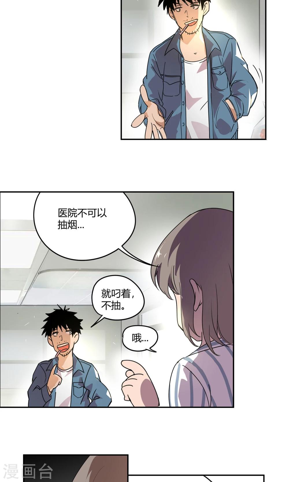 第18话 一定不能放过他-第19话