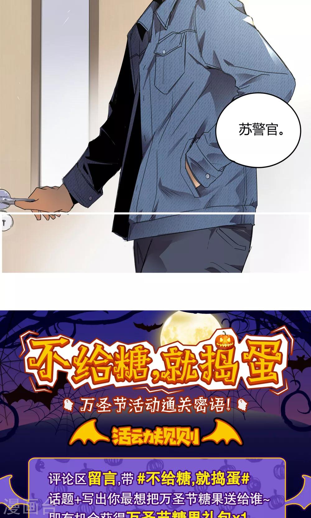 第18话 一定不能放过他-第19话