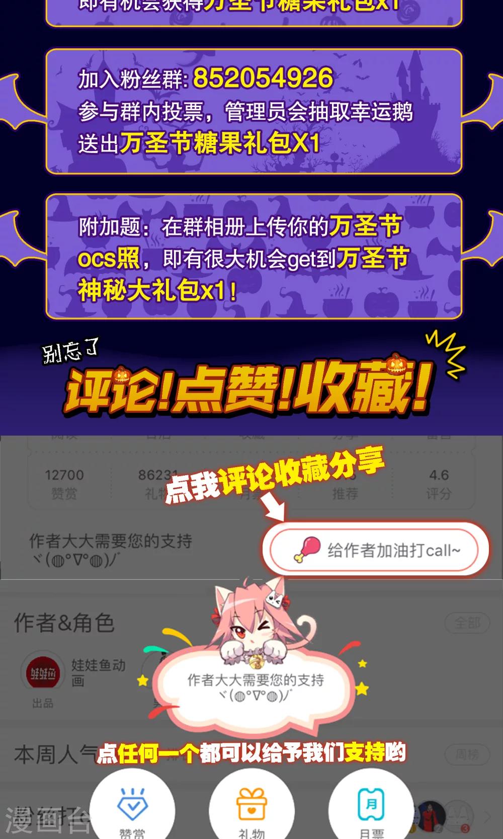 第18话 一定不能放过他-第19话