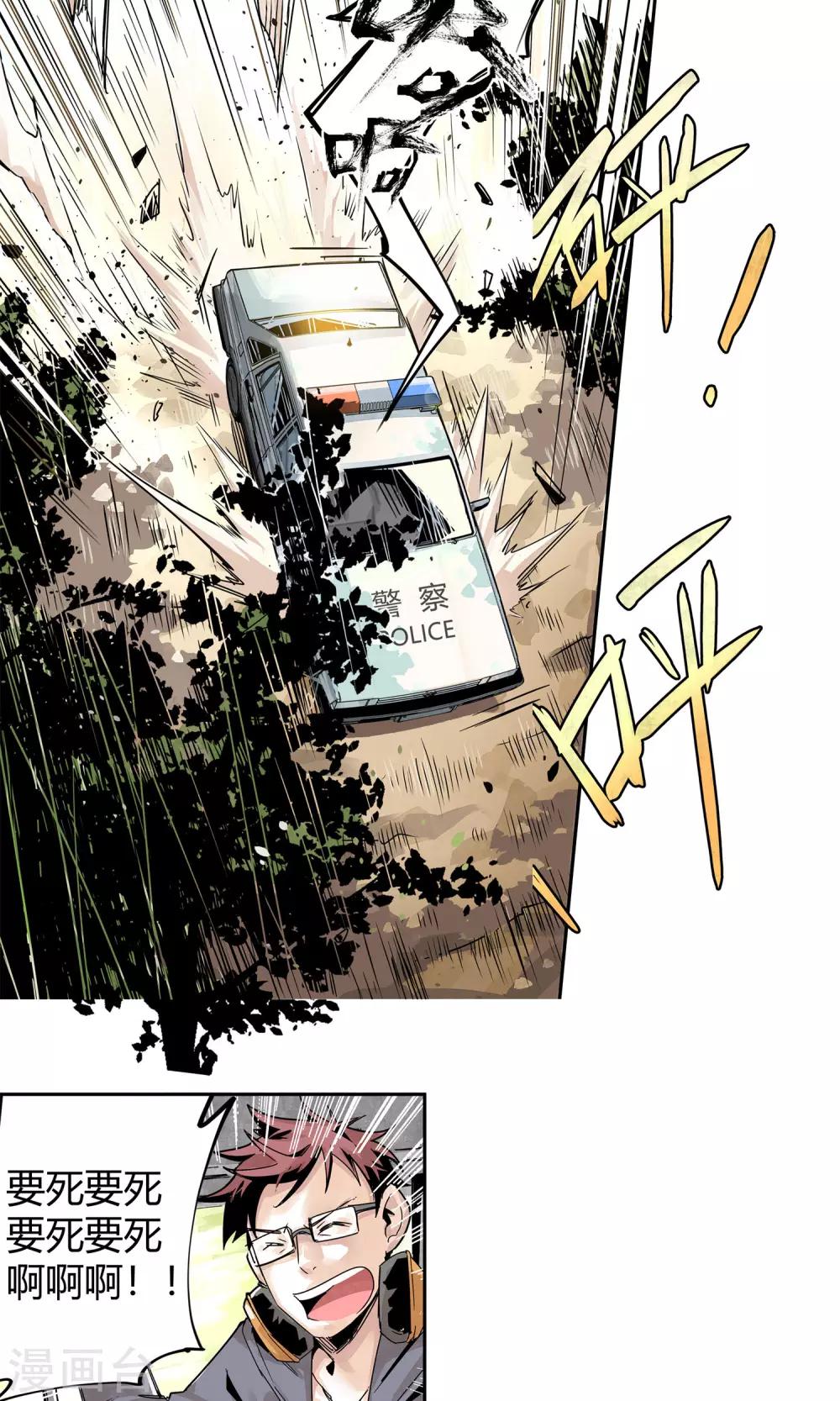 第2话 动感飙车，爽到变形-第3话