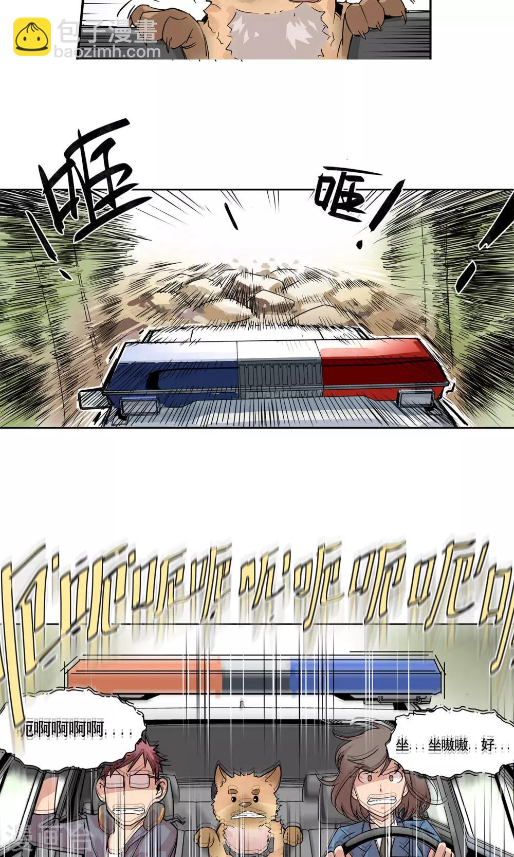 第2话 动感飙车，爽到变形-第3话