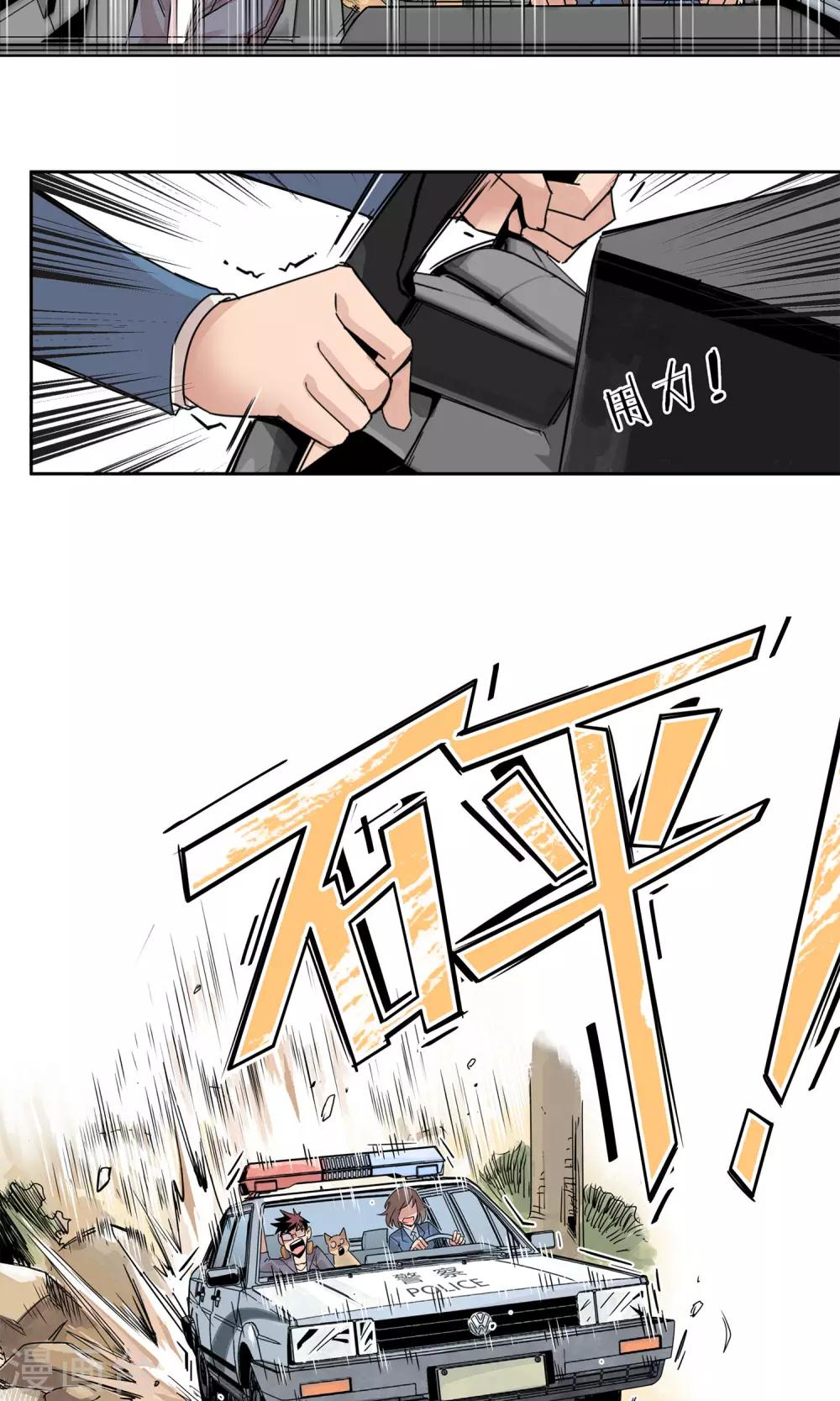 第2话 动感飙车，爽到变形-第3话