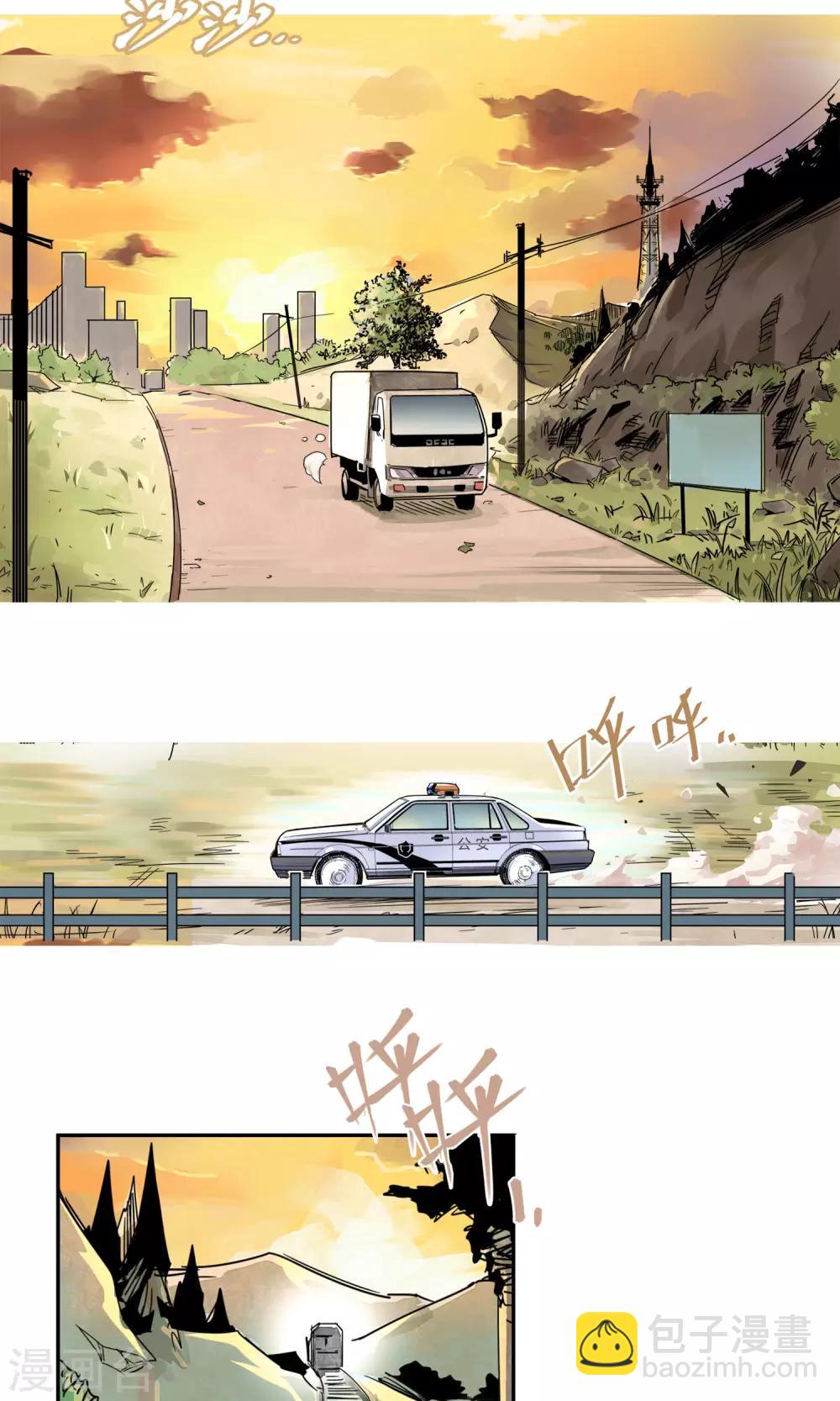 第2话 动感飙车，爽到变形-第3话