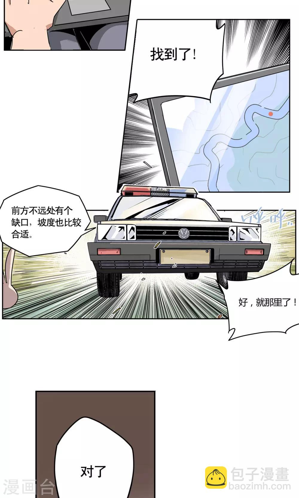 第2话 动感飙车，爽到变形-第3话