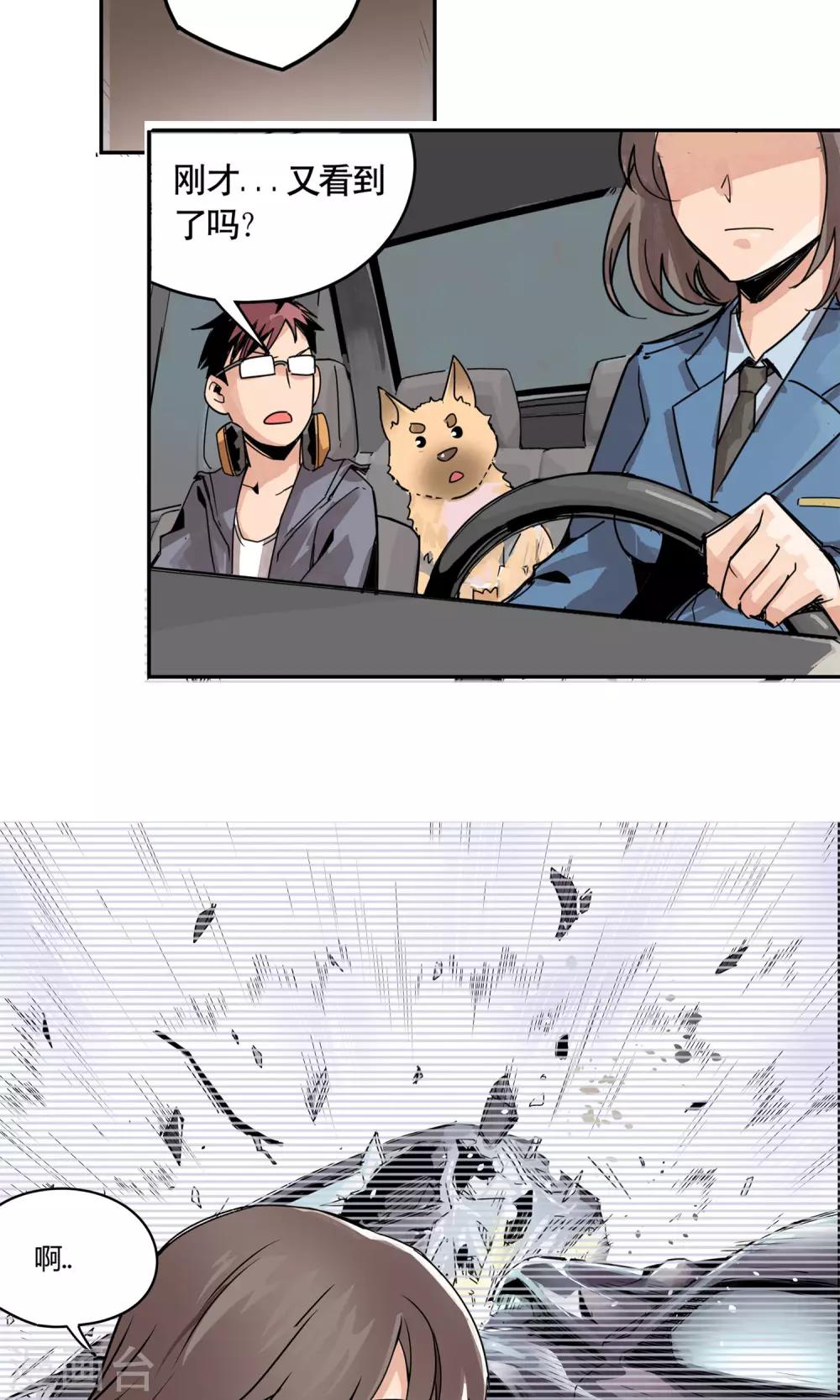 第2话 动感飙车，爽到变形-第3话