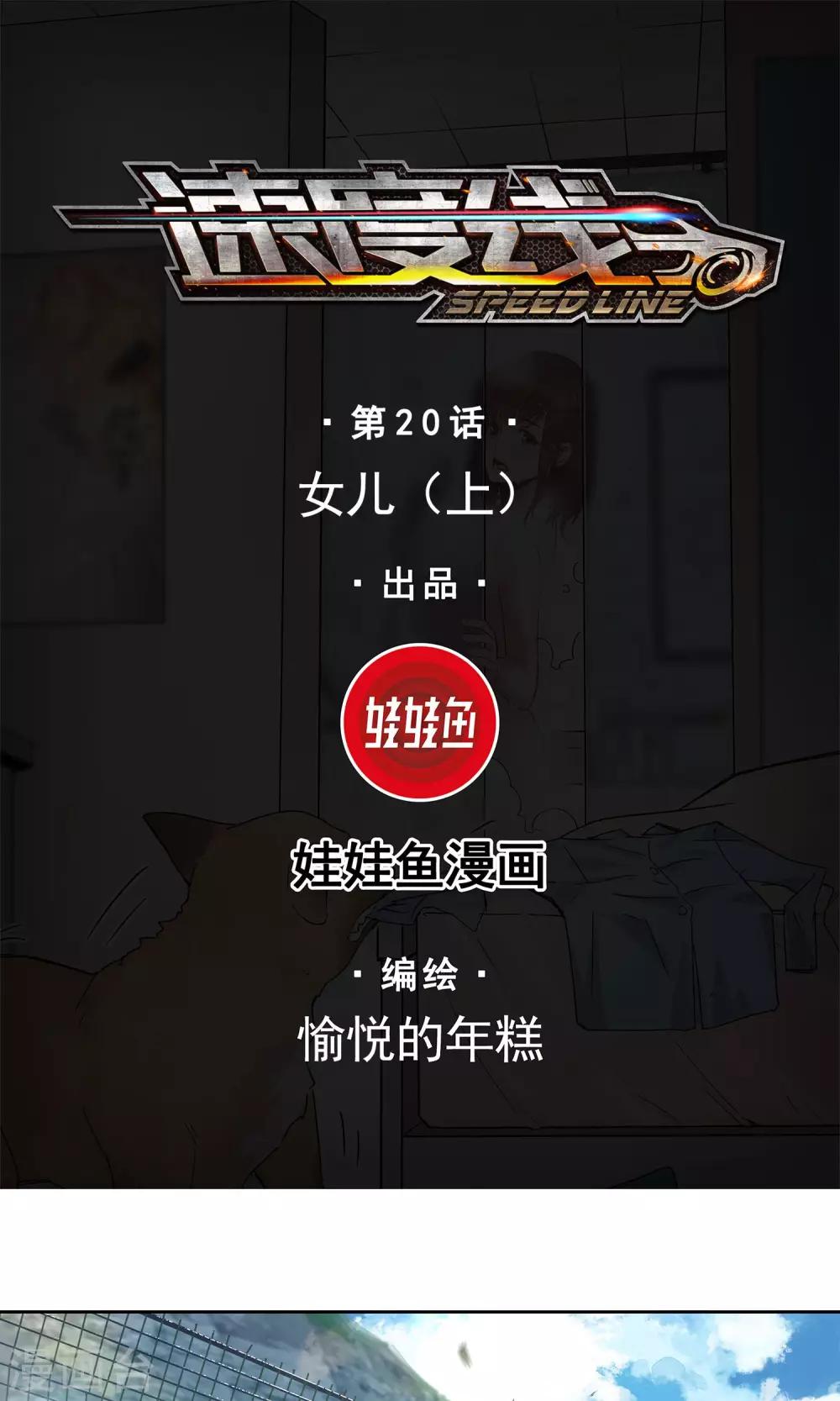 第20话 女儿1-第21话