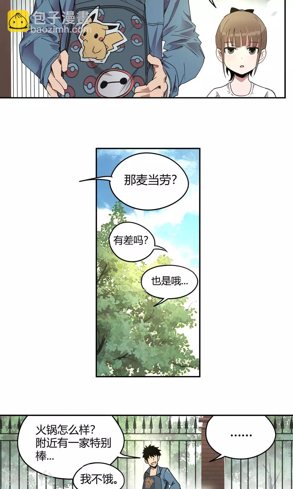 第20话 女儿1-第21话