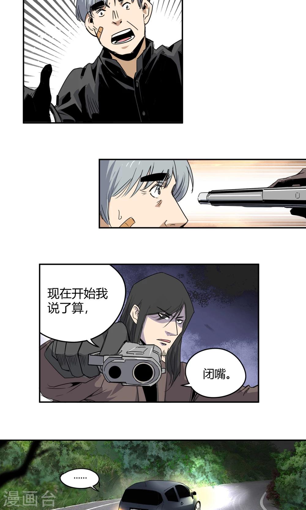 第22话 500万1-第23话