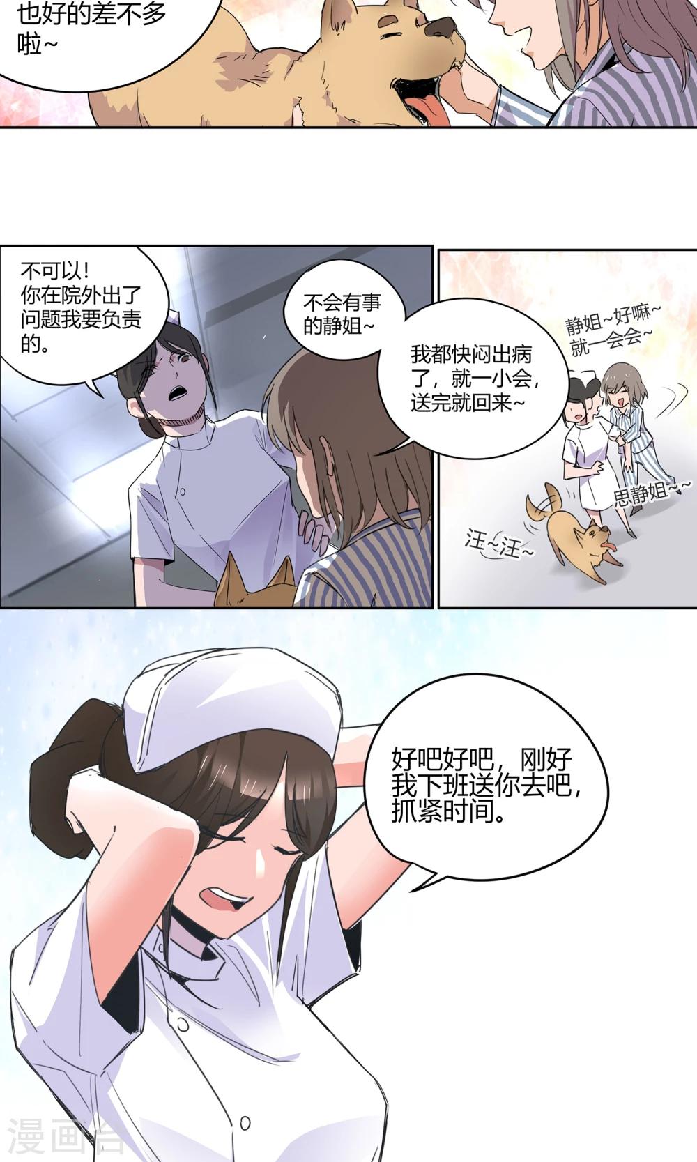 第22话 500万1-第23话